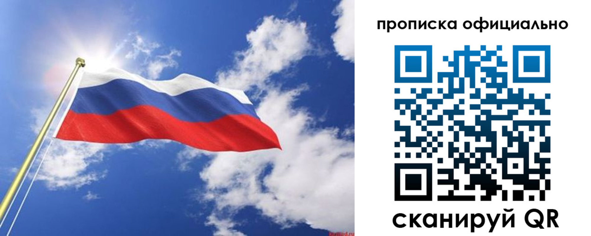 прописка для школы в Талдоме