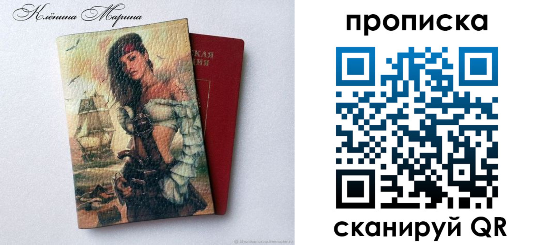 прописка в Талдоме