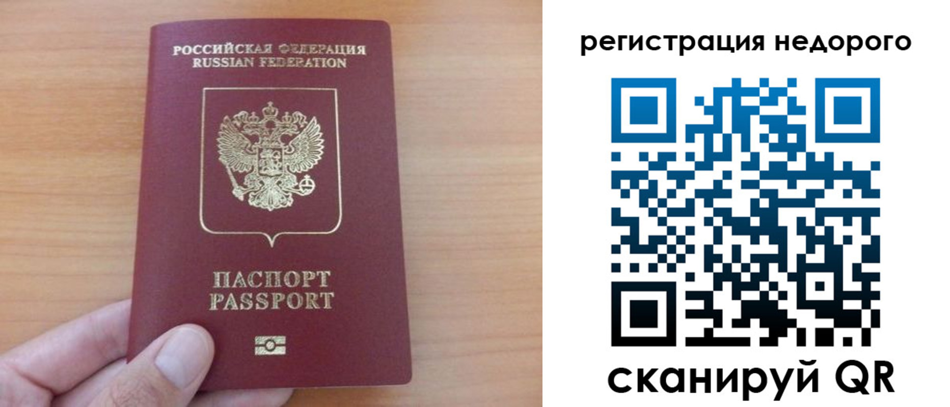 временная регистрация недорого в Талдоме