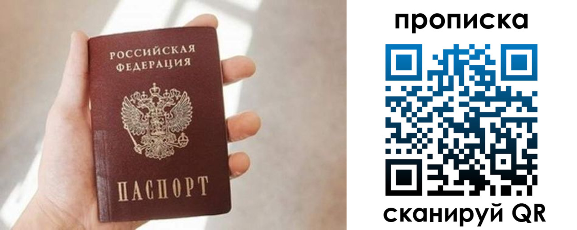 временная регистрация надежно в Талдоме