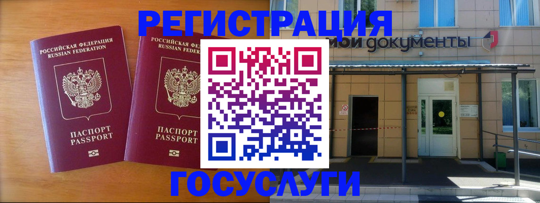 временная регистрация в Талдоме