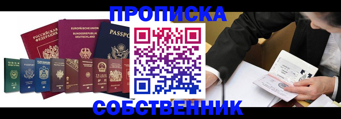 прописка поиск в Талдоме