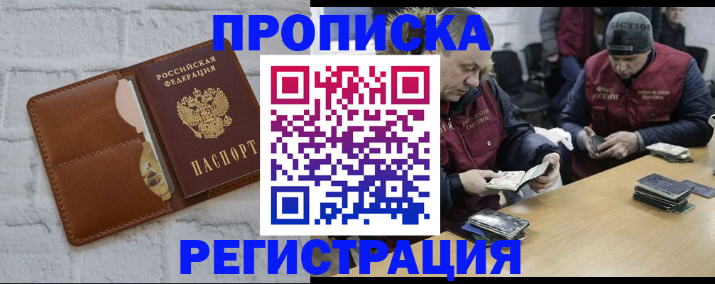 временная регистрация для школы в Талдоме