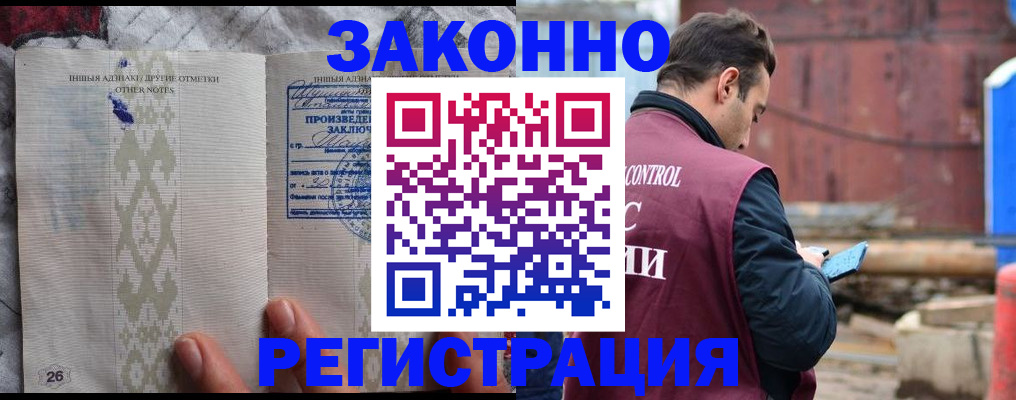 прописка для кредита в Талдоме