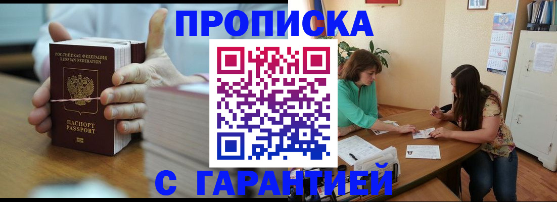 временная регистрация для школы в Талдоме