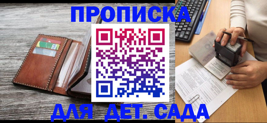 купить прописку в Талдоме