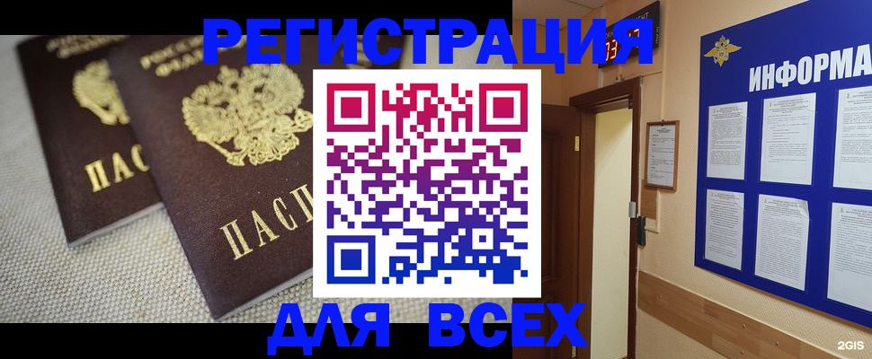 прописка для школы в Талдоме