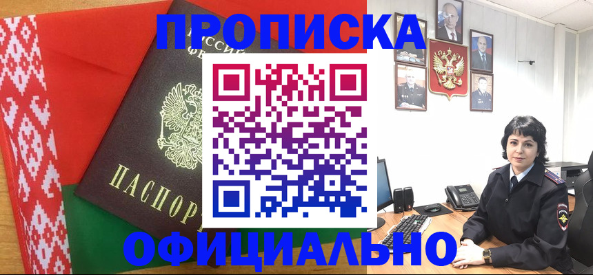 прописка для работы в Талдоме