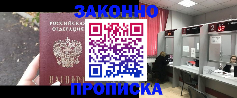 прописка для школы в Талдоме