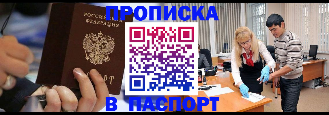 прописка паспорт в Талдоме