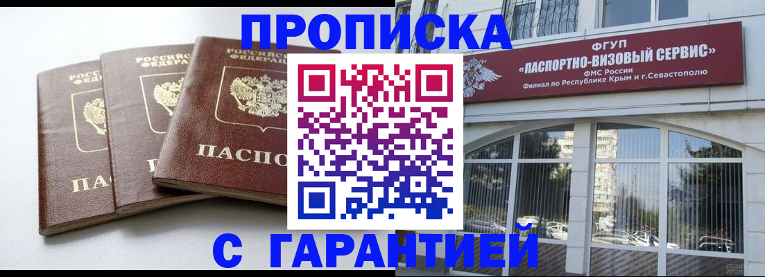 прописка в Талдоме