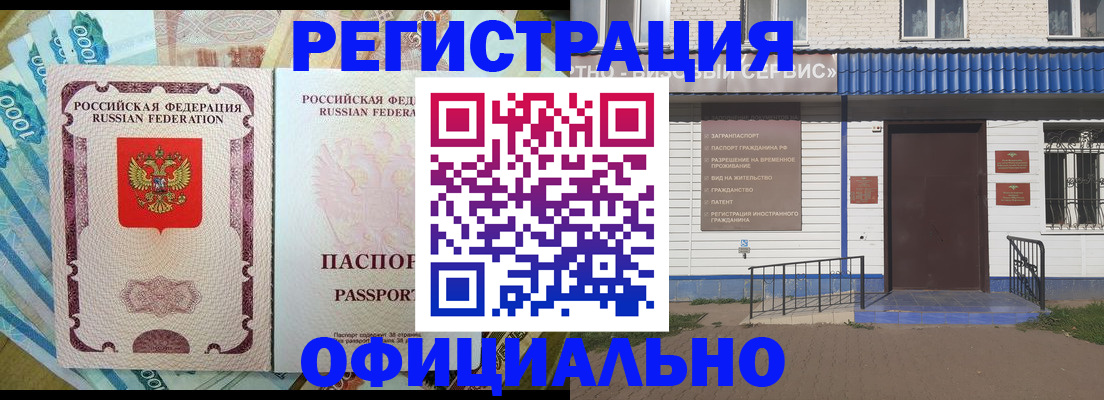 временная регистрация гарантия в Талдоме